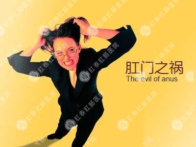 肛門瘙癢難以治愈？