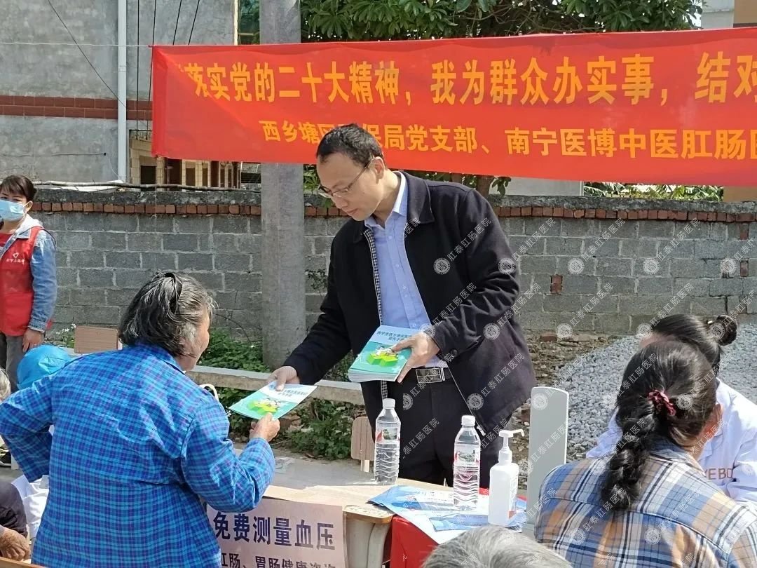 西鄉(xiāng)塘區(qū)醫(yī)保局黨支部聯(lián)合南寧醫(yī)博中醫(yī)肛腸醫(yī)院黨支部、樂(lè)勇村黨支部開(kāi)展共建活動(dòng)